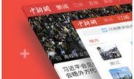 中国新闻爆料网官网下载,权威爆料，真相大白