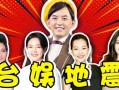 大地震直播爆料视频下载