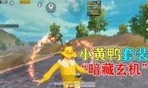 旭升游戏爆料视频,揭秘神秘游戏内容与玩法