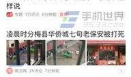 今日头条新闻爆料方式,揭秘娱乐圈惊人内幕！