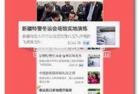 中国新闻爆料网官网下载,权威爆料，真相大白