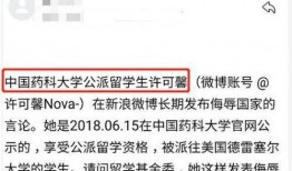 许可馨最新信息爆料,揭秘其背后惊人内幕