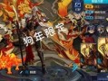杨戬限定皮肤爆料最新,凌霄战神降临，战意盎然！