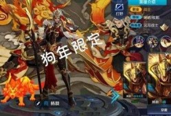 杨戬限定皮肤爆料最新,凌霄战神降临，战意盎然！