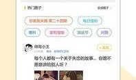 发布爆料新闻的app,揭秘新闻背后的真相