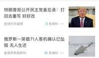 官方的最新爆料新闻有哪些,揭秘热点事件背后真相