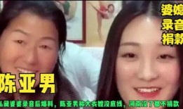 八嫂爆料完整视频,揭秘事件背后惊人真相