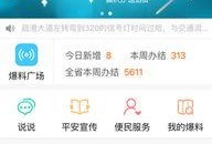 发布爆料新闻的app,揭秘新闻背后的真相