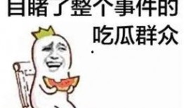 娱乐吃瓜酱拒绝精神内耗,拥抱轻松生活——娱乐吃瓜酱的拒绝内耗宣言