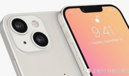 苹果13最新外观爆料,全新设计亮点抢先看