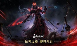 永劫无间最新实时爆料,神秘角色登场，全新玩法即将解锁！