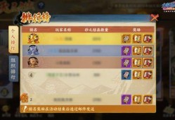 火影11最新活动爆料图,神秘爆料图揭示全新篇章！