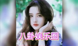 天涯娱乐圈吃瓜,天涯吃瓜群众揭秘幕后真相