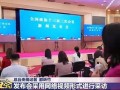 中央十三在线直播观看,中央十三频道在线直播精彩瞬间回顾