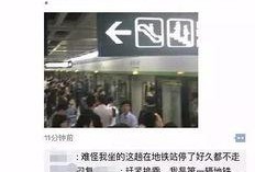 武汉地铁集团爆料事件最新,揭秘地铁运营背后的故事