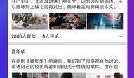 济宁网红吃瓜事件视频播放,视频播放量惊人，真相揭秘引热议